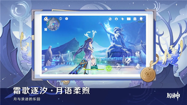 原神官方正版最新版
