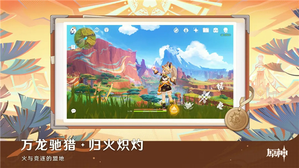 原神官方正版VIP版