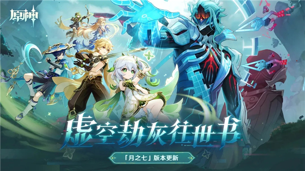 原神官方版