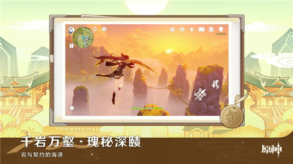 原神手游下载