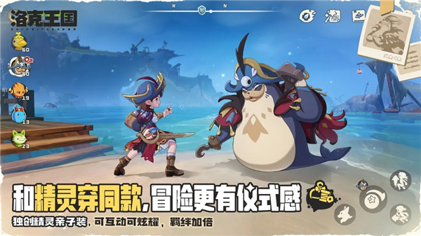 洛克王国世界云游戏