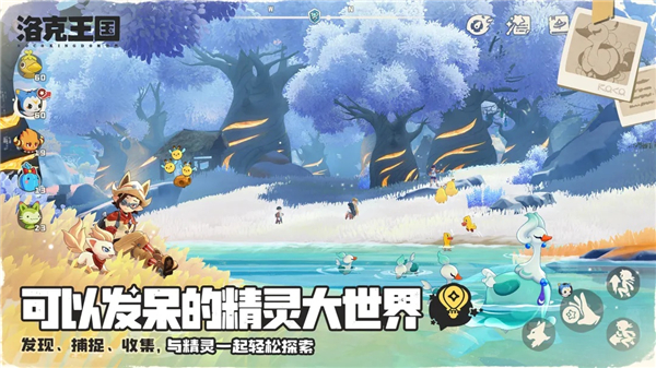 洛克王国世界云游戏VIP版