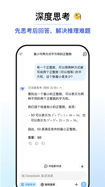deepseek无限修改次数版VIP版