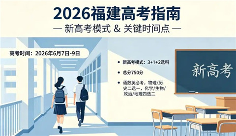 福建高考人数还在涨?福建考生家长都慌了