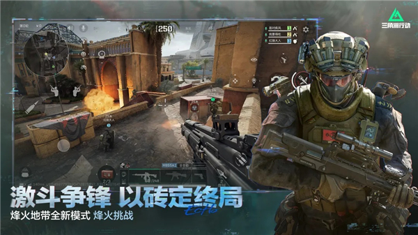 三角洲行动安卓版VIP版