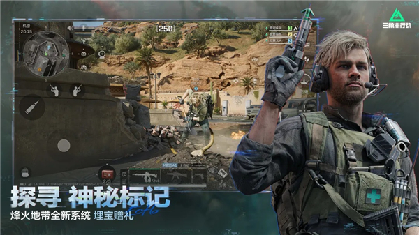 三角洲行动安卓版最新版