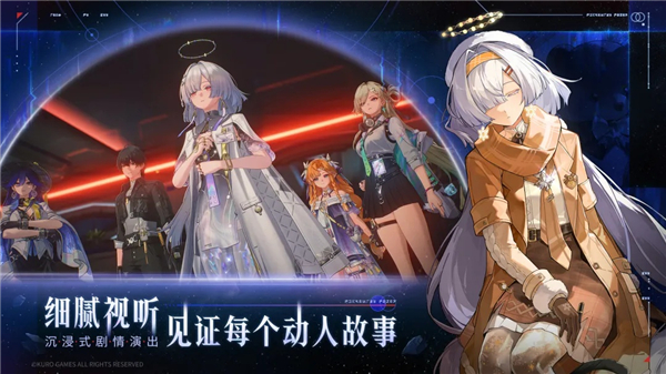 鸣潮官方版下载