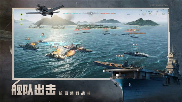 苍蓝前线免登录版下载