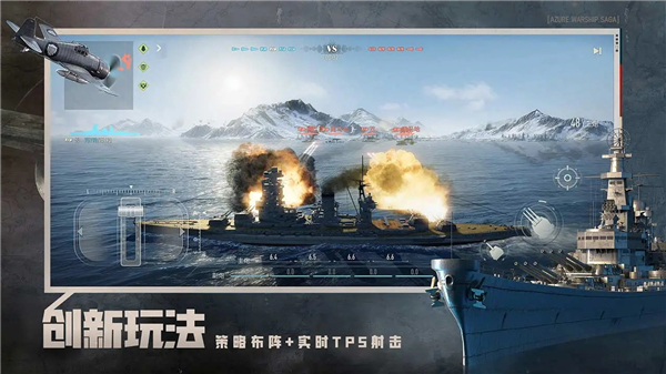 苍蓝前线免登录版最新版