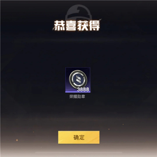 和平精英最新兑换码大全2026 和平精英0元免费领皮肤
