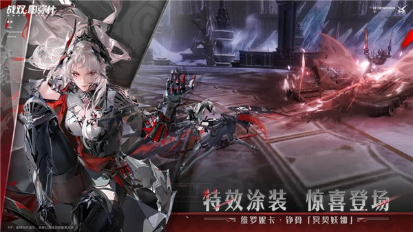战双帕弥什云游戏