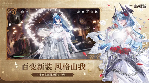 二重螺旋手游官方版最新版