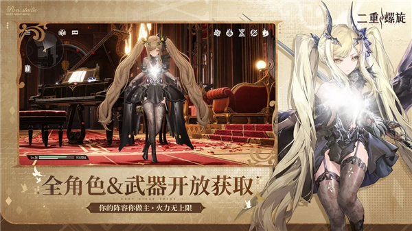 二重螺旋手游官方版VIP版