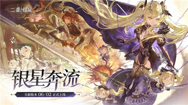 二重螺旋手游官方版下载