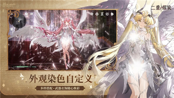 二重螺旋手游官方版