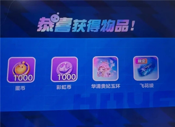 蛋仔派对兑换码6月最新 2026兑换码蛋币(永久)