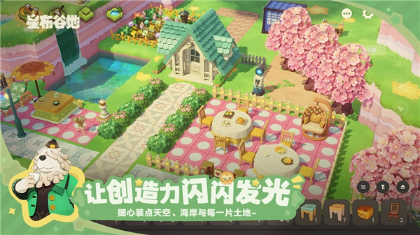 星布谷地测试服最新版