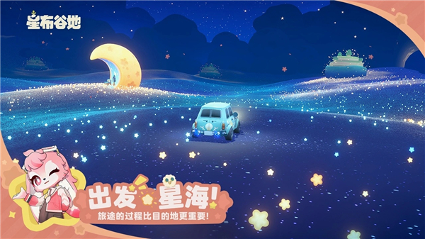 星布谷地测试服