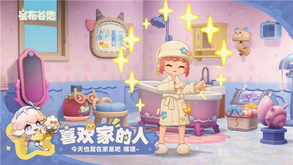 星布谷地测试服下载