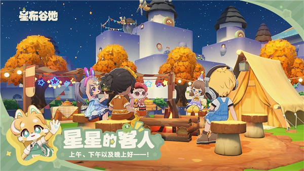 星布谷地测试服免费版本