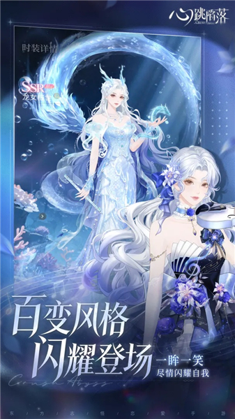 心跳陷落官方正版截图