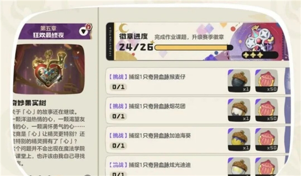 洛克王国世界S2自选异色蛋下周解锁!传说精灵挑战即将开启炫彩概率提升!