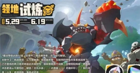 洛克王国世界领地试炼怎么过 洛克王国世界深渊罗隐试炼攻略