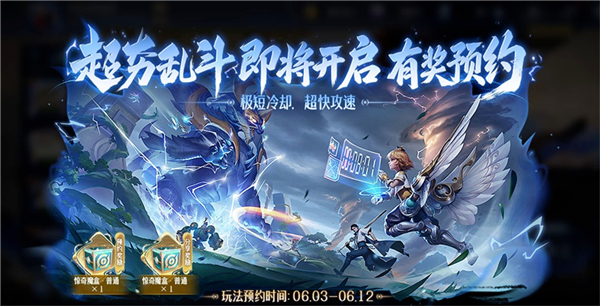 超夯乱斗玩法上线!孙尚香鲁班七号调整能起飞吗