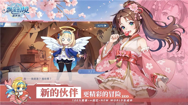 飘流幻境新世界手游安卓版