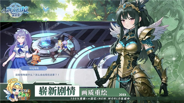 飘流幻境新世界手游安卓版最新版
