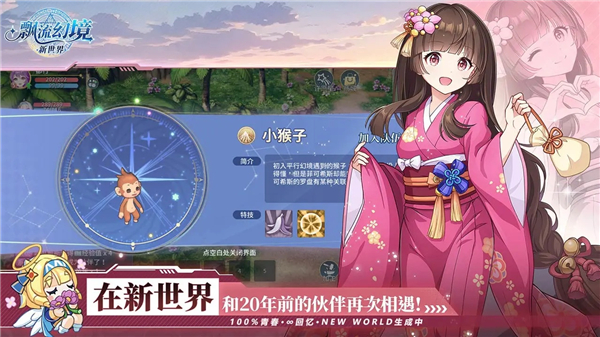 飘流幻境新世界手游安卓版下载