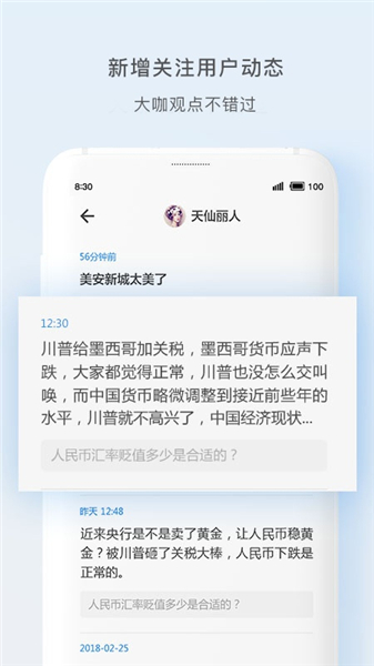 天涯论坛手机版客户端VIP版