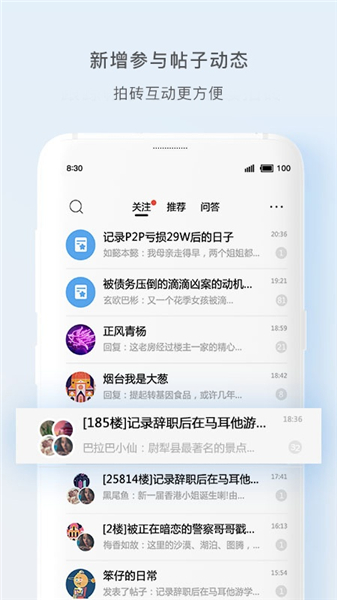 天涯论坛手机版客户端