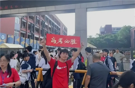教育部门提醒：高考戴眼镜须接受查验