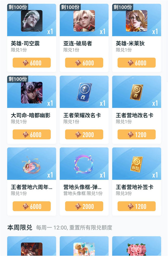 王者荣耀改名卡兑换码2026 王者荣耀改名卡免费获得方法