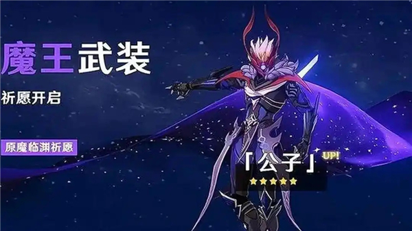 原神7.0公子新增攻击模组 剧情大料即将到来!