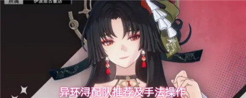 异环浔怎么配队 异环浔配队推荐