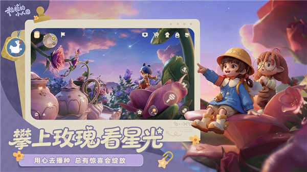 粒粒的小人国测试版下载
