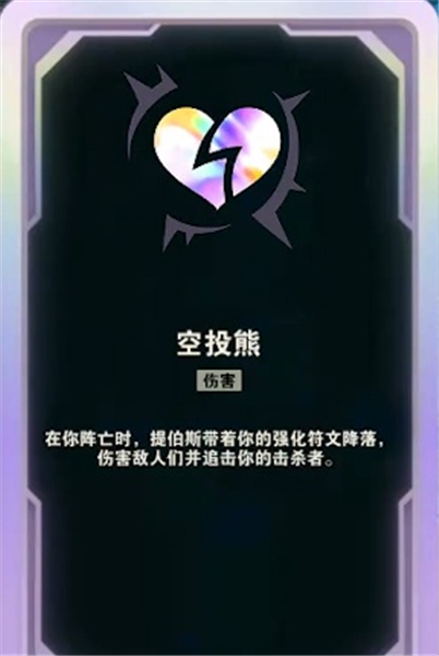 英雄联盟16.12版本海克斯大乱斗新增符文详细介绍