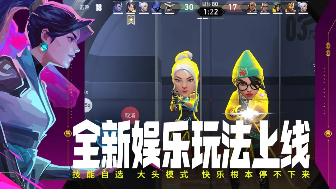 无畏契约手游先锋服免费版本