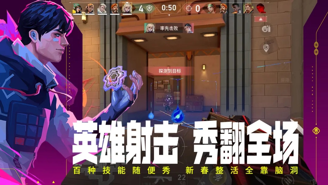 无畏契约手游先锋服VIP版