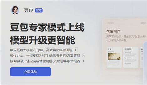 豆包推付费计划后月活减少610万？AI变现之路能走多远