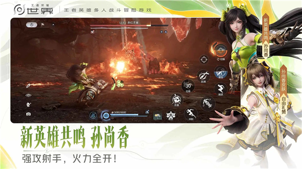 王者荣耀世界手游正式版VIP版
