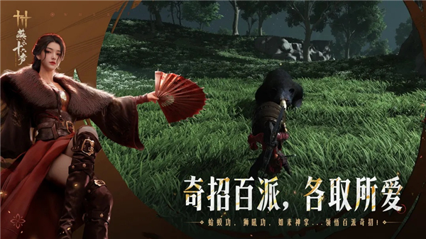 燕云十六声官方版下载
