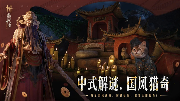 燕云十六声官方版免费版本