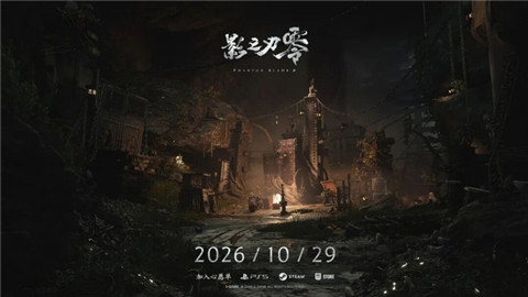 影之刃零官宣跳票?影之刃零延期至十月
