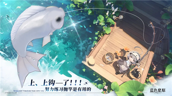 蓝色星原旅谣中文版下载