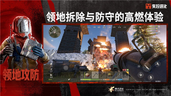 失控进化抢先服VIP版