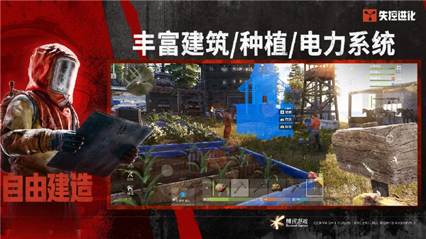 失控进化抢先服免费版本