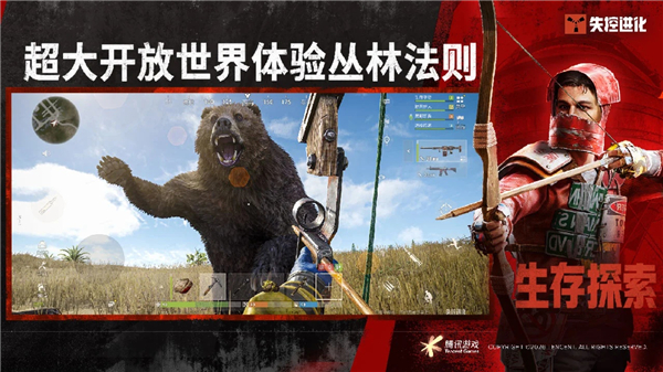 失控进化抢先服下载